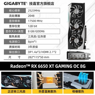 GIGABYTE 技嘉 AMD显卡 猎鹰/魔鹰台式电脑游戏独显 RX6650XT GAMINGOC 8G