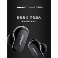 百亿补贴：BOSE 博士 QuietComfort Earbuds II 大鲨二代真无线蓝牙主动降噪耳机