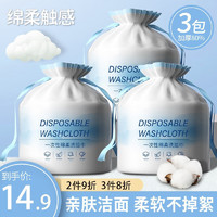 LCOSIN 兰可欣 洗脸巾一次性 擦脸巾加厚绵柔巾卸妆化妆巾洁面巾干湿两用洗面巾 三包装（特價款）