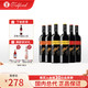 黄尾袋鼠 世界系列葡萄酒 进口红酒 西拉加本力梅洛6支装