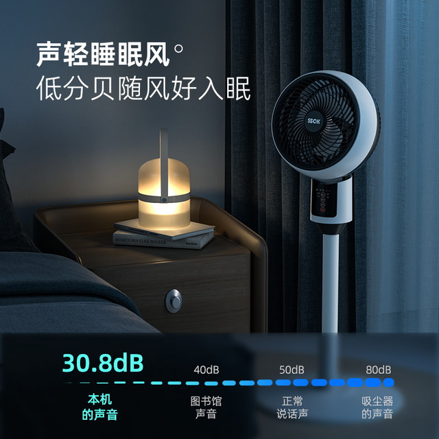 SSOK 空气循环扇家用电风扇落地扇大风力立式台式遥控涡轮小型风扇