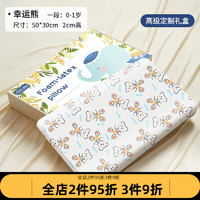蒂乐儿童乳胶枕头泰国天然进口婴儿枕头宝宝1-6岁婴幼儿园专用乳胶枕 泰国进口-幸运熊
