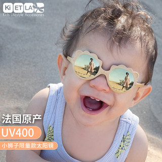 KiETLA法国进口儿童太阳镜宝宝遮阳墨镜婴儿时尚眼镜限量款0-4岁 限量小狮子款（琥珀蜜色） 0-1岁