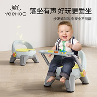 YeeHoO 英氏 宝宝吃饭桌餐椅凳子婴儿童椅子家用靠背座椅叫叫小板凳多功能 星月白