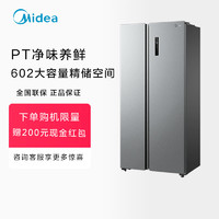 Midea 美的 602L大容量家用对开双开门一级能效超薄嵌入式风冷无霜电冰箱