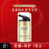 OLAY 玉兰油 多效修护防晒霜 SPF15 PA++ 50g