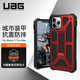 UAG 适用于苹果iPhone 11 pro max（6.5英寸）