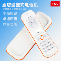 TCL 电话座机有线来电显示小型壁挂式固定话机酒店办公家用面包机