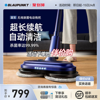 BLAUPUNKT 蓝宝 德国蓝宝无线电动拖把家用拖地机扫地拖地一体机自动清洗擦地神器