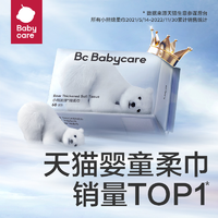 babycare 小熊绵柔巾60抽6包一次性洗脸巾两用干湿