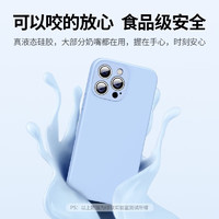 UGREEN 绿联 iPhone13/pro 液态硅胶手机