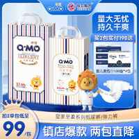 Q·MO 奇莫 皇家至柔纸尿裤拉拉裤S-XXXL婴儿柔软吸水亲肤