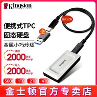 Kingston 金士顿 移动固态硬盘Type-C USB3.2 SXS2000移动硬盘读取2000M/S