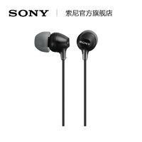 移动专享：SONY 索尼 MDR-EX15LP 入耳式耳机 半透明果冻色渐变机身 听歌耳机