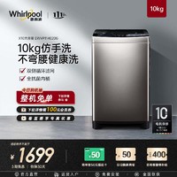 Whirlpool 惠而浦 10公斤波轮洗衣机全自动家用洗一体脱甩干宿舍EWVP114020G