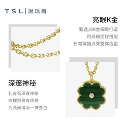 TSL 谢瑞麟 幸运四叶草系列18k金项链时尚复古钻套链女士新品BC525