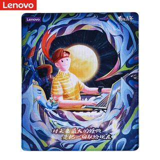 Lenovo 联想 办公学习游戏精密锁边鼠标垫拯救者小新笔记本电脑桌垫Air14/15 Q1精致版240mm*200mm*2mm