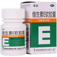 星鲨 维生素E软胶囊50mg*60粒  不孕症 心脑血管疾病