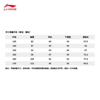 李宁（LI-NING）童装外套男2023新款男大童跑步系列反光宽松开衫运动风衣YFDT061 跑男光变印花-1 140