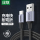 UGREEN 绿联 Type-C数据线USB-C安卓充电器3A快充电源线通用华为P50Mate荣耀小米手机充电宝转接电源线0.5米