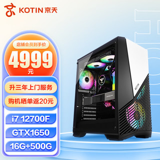 KOTIN 京天 Strike S78 i7 8700/RTX2060/8G DDR4内存/240G SSD/台式吃鸡游戏组装电脑主机UPC