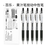 PILOT 百乐 juice果汁笔中性笔 0.5mm 黑色3支