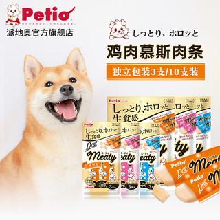 Petio 乳酸菌 鸡肉慕斯3支入_1包