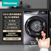 抖音超值购：Hisense 海信 洗衣机HD100DC14FIT 10公斤全自动机洗变频洗烘一体智能滚筒