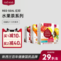 red seal 红印 RedSeal红印新西兰养颜养生低糖低卡小袋花茶水果茶20包多种口味