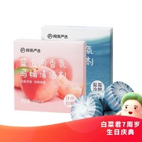 YANXUAN 网易严选 蓝泡泡马桶清洁剂 50g*4颗 汁汁白桃/盐盐冷棉