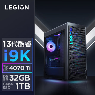 Lenovo 联想 拯救者刃9000K 2023游戏电脑主机