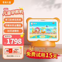 Kimikids 奇米 快易典儿童平板M2S 幼儿启蒙学生家教机学习机