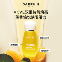 DARPHIN 朵梵 润泽焕亮体验礼 甜橘精露1.4ml +卸妆膏5ml