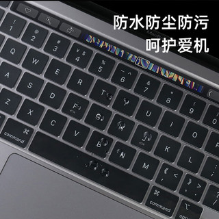 嘉速 适用苹果MacBook Pro13键盘膜20/22款13英寸M1/M2键盘保护膜 超薄隐形透明防尘罩