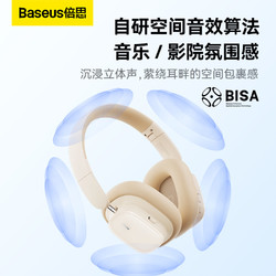 BASEUS 倍思 h1i头戴式耳机