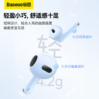 88VIP：BASEUS 倍思 wx5蓝牙耳机真无线运动低延迟适用苹果华为小米双耳超长续航