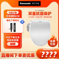 抖音超值购：Panasonic 松下 智能马桶盖5208坐便器盖板即热温水清洗舒适卫生不锈钢喷嘴