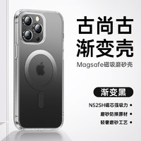 古尚古（GUSGU）苹果14手机壳磨砂iphone14promax超薄亲肤magsafe磁吸保护套防摔14