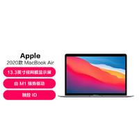 Apple 苹果 MacBook Air13英寸 M1芯片笔记本电脑