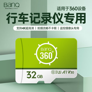 BanQ 32GB TF（MicroSD）存储卡 A1 U3 V30 4K 360度全景行车记录仪&监控内存卡