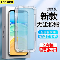 Tensam 苹果11/xr钢化膜iPhoneXsmax全覆盖高清防摔防窥手机膜 苹果11/xr高清*2片装