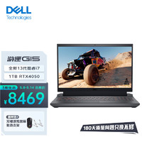 DELL 戴尔 2023新游匣G15 5530游戏本