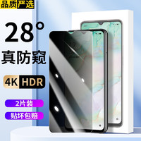 Tensam oppoReno3超清防窥膜钢化膜全屏玻璃覆盖防偷窥防爆防偷看手机保护贴膜 2片装