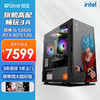 极途 i5 13400/13600/RTX4070 电竞游戏台式主机整机DIY组装电脑 i5 13400+RTX4070配置一 酷睿 i5