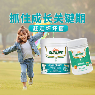 SUN LIFE 生命阳光 新西兰牛初乳骨健乐儿童宝宝营养高成长好大长腿免疫球蛋白力含钙