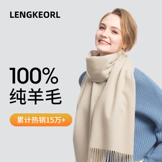 LENGKEORL 凌克 高原纺织系列 男女款纯羊毛围巾 LKPJH11