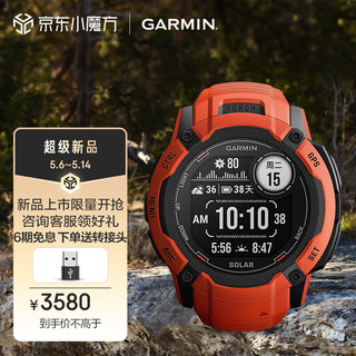 GARMIN 佳明 Instinct 2x本能GPS防水多星定位户外智能运动手表太阳能版烈焰红