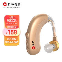仁和 助听器老年人耳聋耳背无线隐形充电轻中度免调试