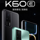 MI 小米 红米k60e 新品5G手机 游戏电竞手机官方直供
