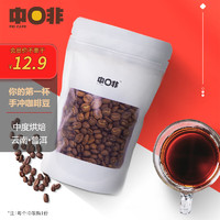 中啡（ZHONGFEI）云南咖啡豆精选阿拉比卡现磨手冲香醇浓郁均衡 水洗-FEI豆 80g 咖啡豆*1袋